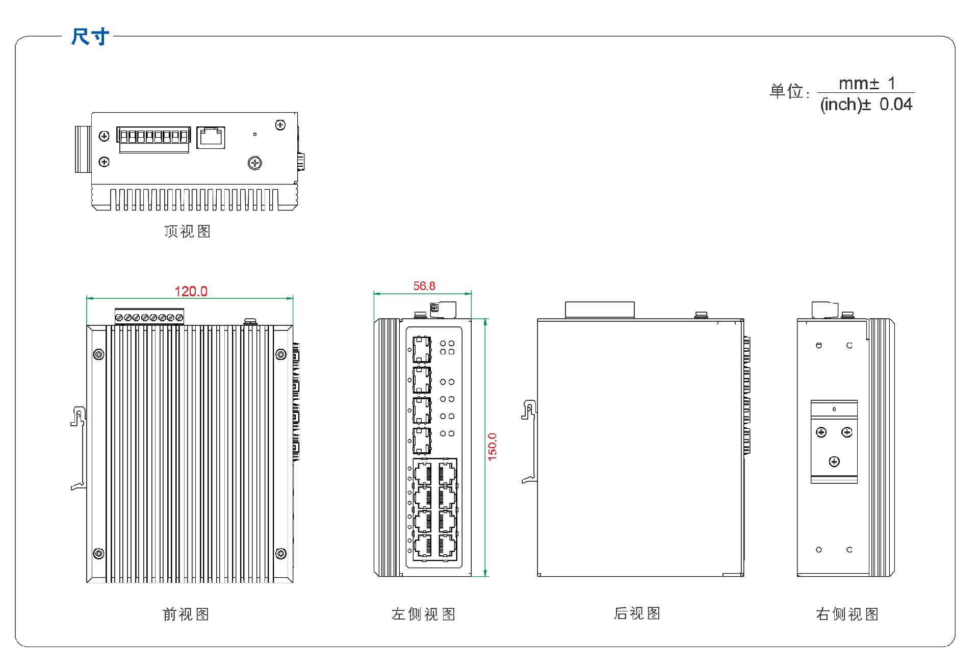 UT-62012G-8GT4GP-WPOE產(chǎn)品尺寸-3.jpg