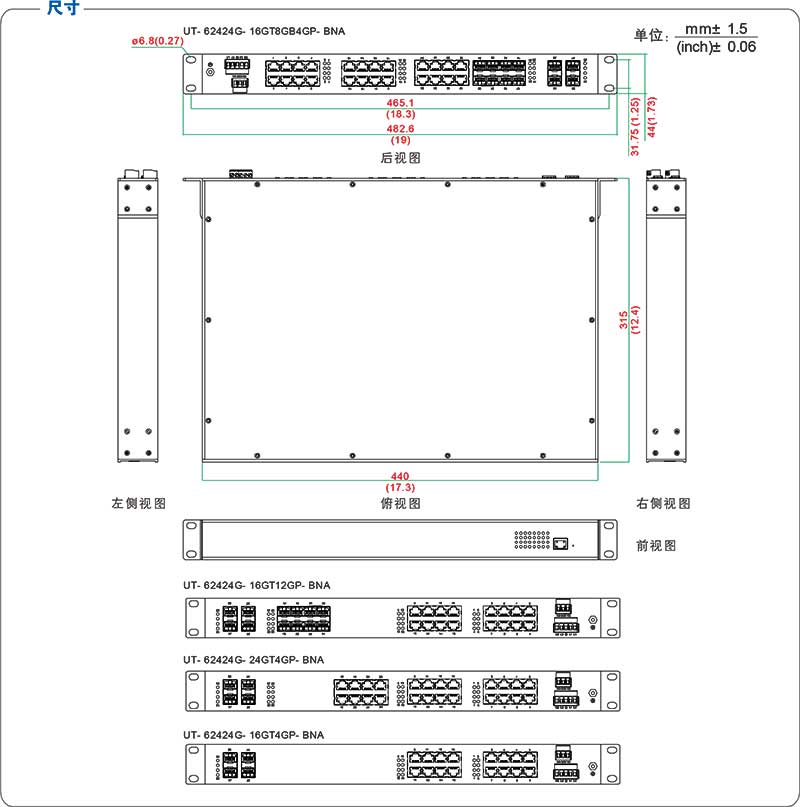 UT-62424G系列產(chǎn)品尺寸.jpg